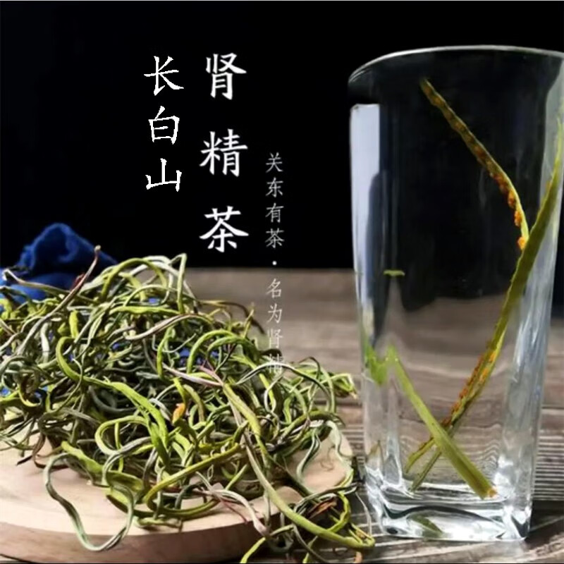 晓楚仁【官方直营】 长白山野肾精茶猫须草结石肾精草男性调理草 50克