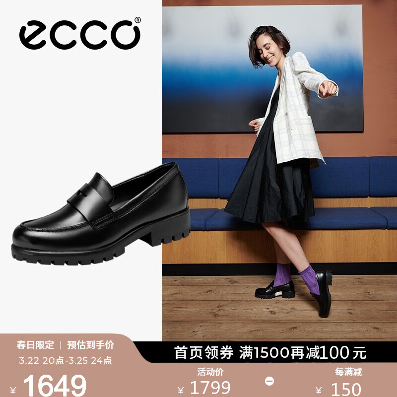 爱步（ECCO）【倪妮同款】ECCO爱步乐福鞋百搭牛皮厚底粗跟一脚蹬单鞋女490013 黑色49001301001 38（鞋码偏大，建议拍小一码）高性价比高么？