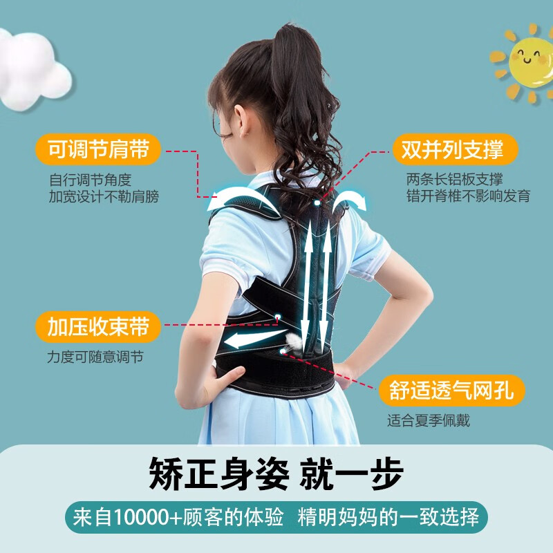 两年免费换大码 齐沃驼背矫正带背部支撑透气隐形男女孩揹背佳学生儿童青少年成人防驼背坐姿矫正器矫姿带