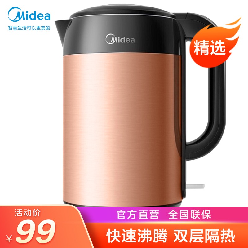 美的（Midea）电热水壶电烧水壶1.7升大容量1800瓦大功率双层隔热防烫速热便携温控电水壶智能 MK-HJ1708