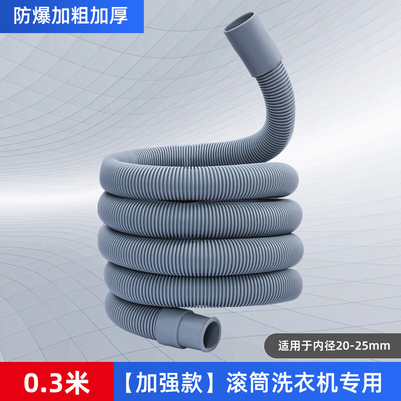 睿锦全自动滚筒洗衣机排水管加长延长管家用洗碗机出水软管通用下水管