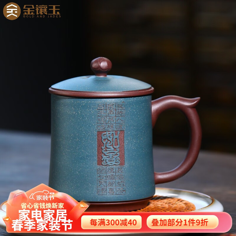 金镶玉 蒋旭东老师手工 宜兴原矿紫砂杯 全手工刻绘茶缸功夫茶具礼盒