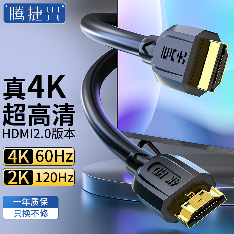 腾捷兴 HDMI/VGA/DVI/dp音视频线转minidp线 高清vga转hdmi线转dvi 主机笔记本机顶盒显示器投影仪连接线 【两条优惠装】HDMI线 3米