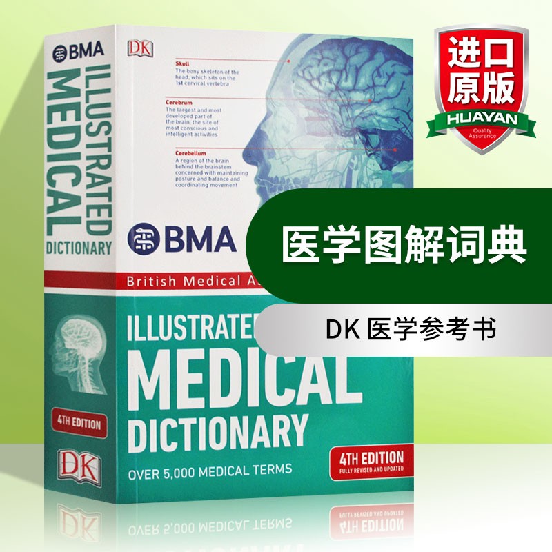英文原版 BMA医学图解英语词典 BMA Illustrated Medical Dictionary 英英字典