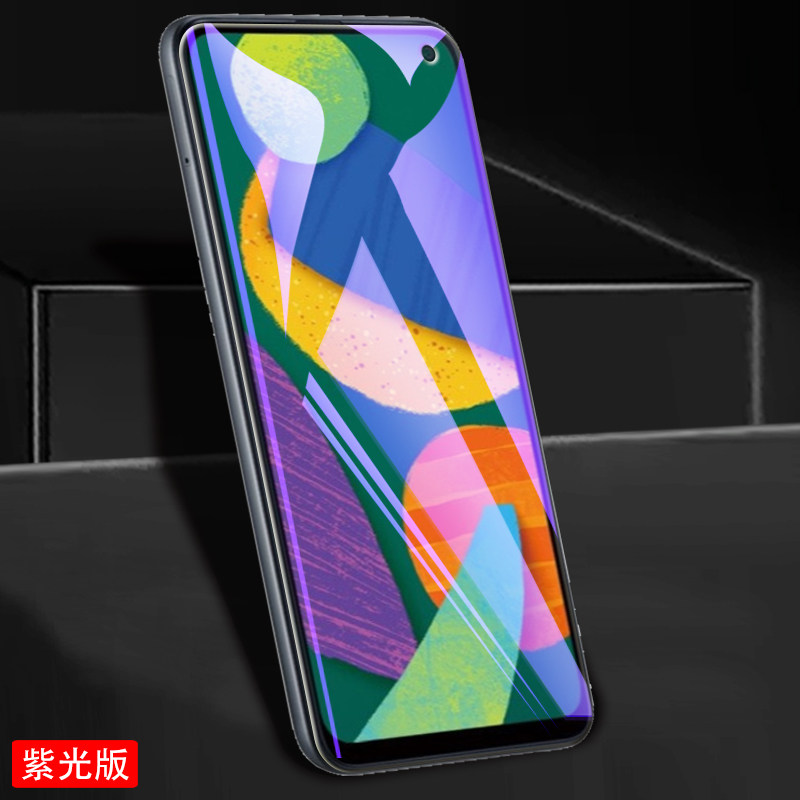 samsungf25全屏玻璃sm-e 三星f52【炫紫抗蓝光】舒眼呵护【3片装】