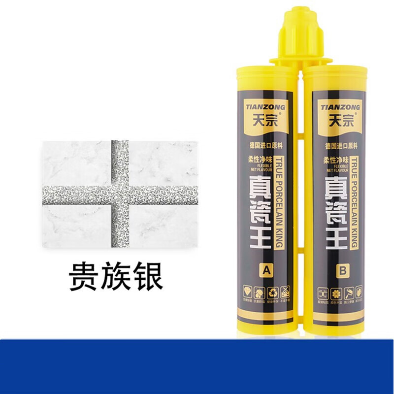美缝剂瓷砖地砖真瓷胶卫生间防水家用美缝胶防霉填缝剂勾缝剂 贵族银
