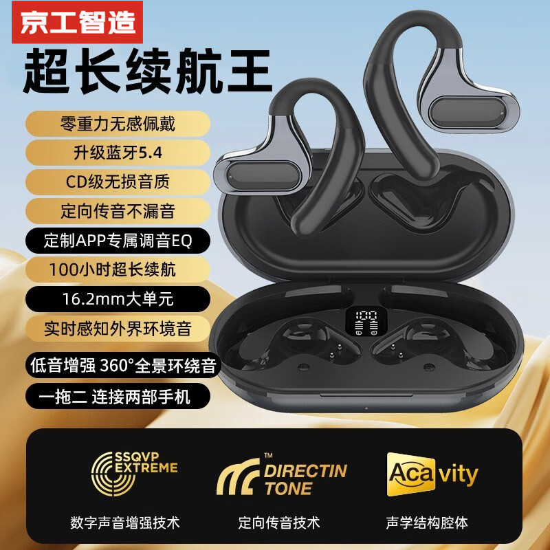 京工智造【防水款丨AI智能一拖二】开放式蓝牙耳机超长续航无线挂耳式运动跑步不入耳佩戴开车通话降噪耳夹 【商务黑】高配续航王 丨支持定位丨带APP可EQ调音