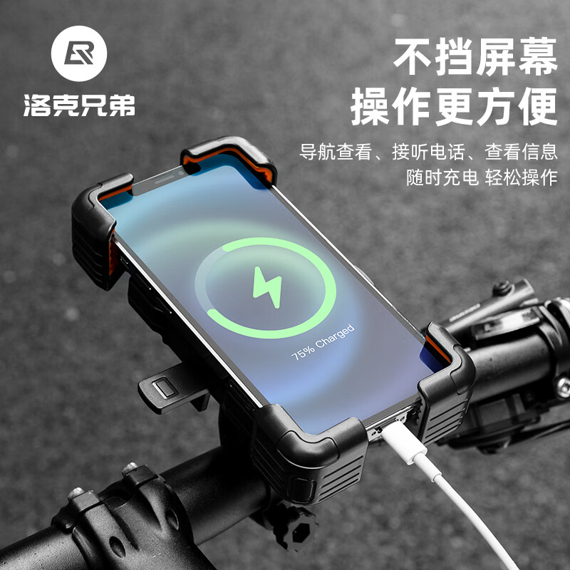 洛克兄弟手机支架电动车摩托车自行车外卖通勤代驾导航骑行减防震支架快拆 车把款-黑色/通用圆把安装