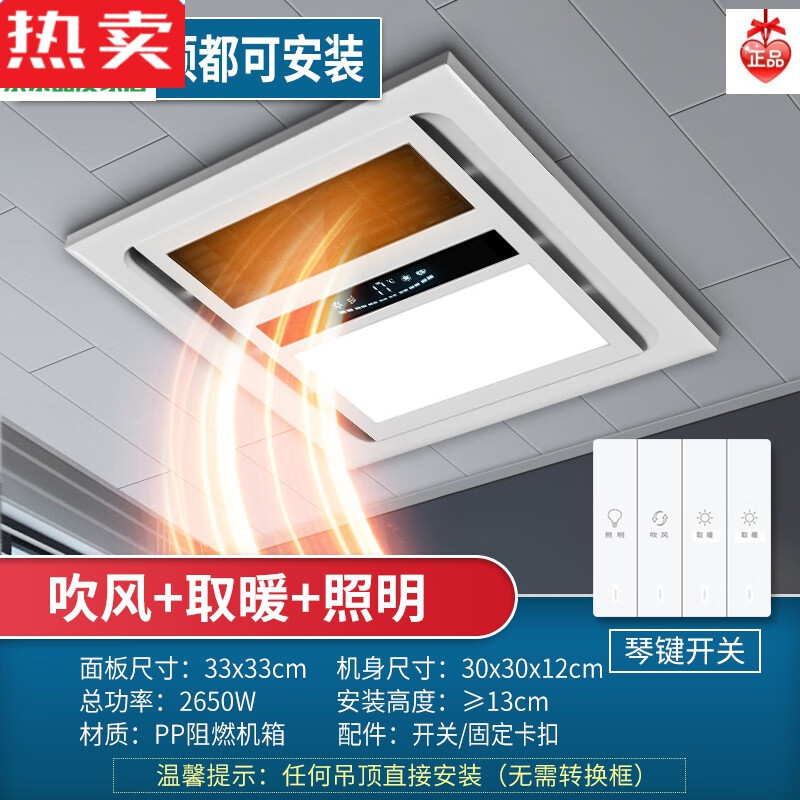诺都旅灯暖替代者取暖器浴霸灯卫生间风暖排气扇照明一体三合一浴室