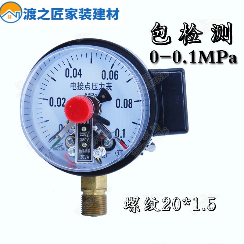 匡建儀表016map正寶耐震磁助式電接點(diǎn)壓力表上下限控制壓力開(kāi)關(guān)電接點(diǎn) 0-0點(diǎn)1MPa1kg