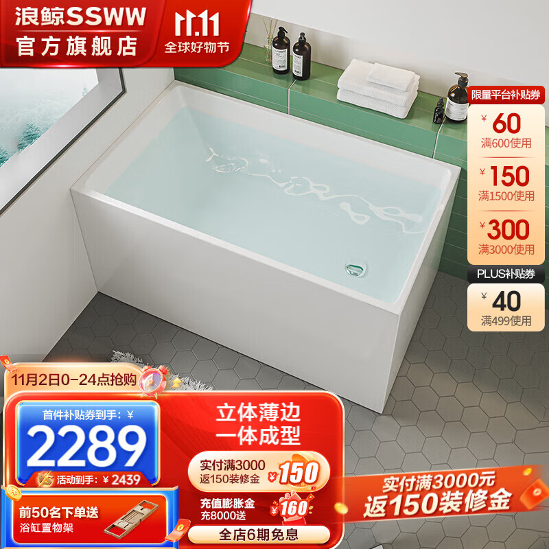 浪鲸（SSWW）卫浴一体成型独立式小户型浴缸家用成人亚克力深泡方形泡澡浴池缸 1.2米独立式浴缸 千城送装怎么看?