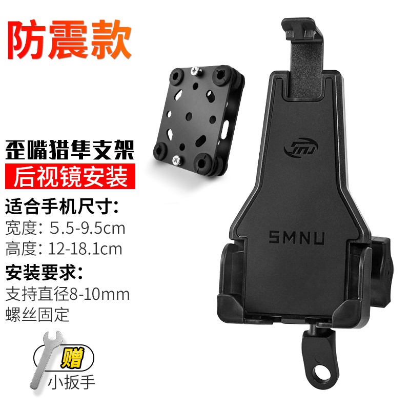 十玛(smnu)摩托车手机支架减震器摩旅导航防震防抖稳固对讲机支架趴赛