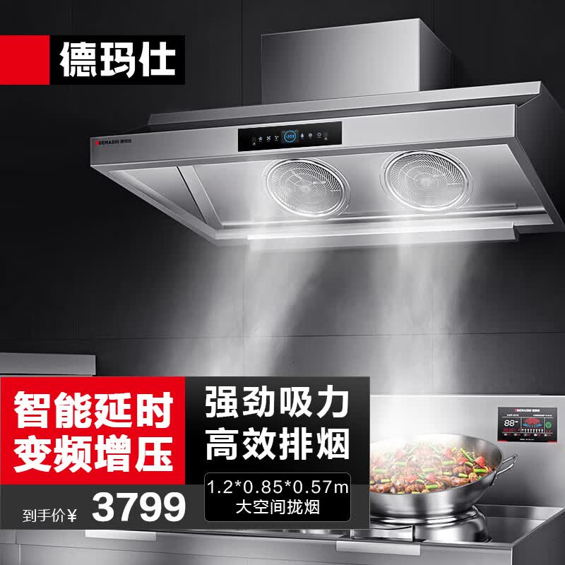 德玛仕（DEMASHI）商用抽油烟机大吸力食堂饭店单位厨房油烟排烟机不锈钢吸油烟机 CXW-E120高性价比高么？