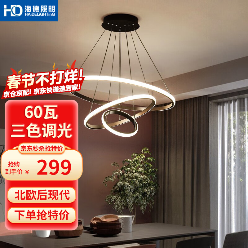 HD品牌吊灯，给你的家带来色彩和光线|网购吊灯历史价格走势