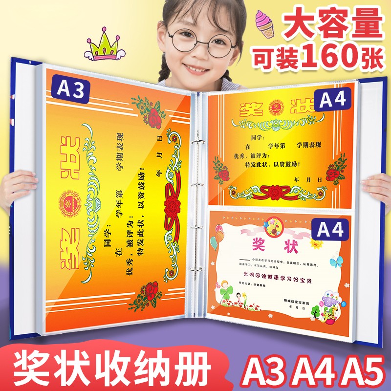 收纳男孩a3画册夹大号小学生资料文件夹儿童盒收藏袋证书夹放奖状wj