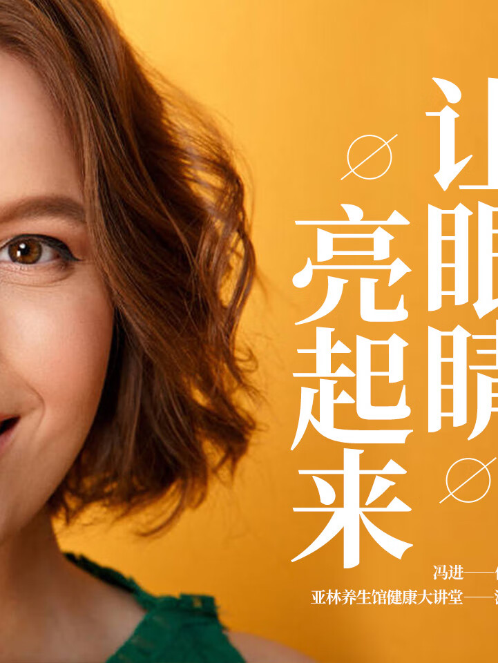 让眼睛亮起来:预防青少年近视 | 走出误区 | 护眼常识