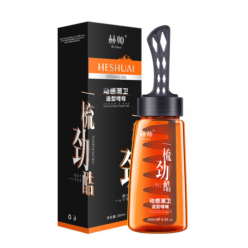 赫帥一酷梳背頭油頭神器勁酷動感造型梳男士油頭發(fā)膠發(fā)蠟定型啫喱赫帥 280ml 1瓶