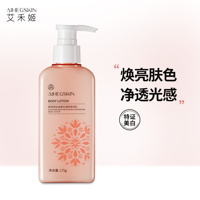 提神精油身体乳美白(具有美白效果的精油) 提神精油身体乳美白(具有美白效果的精油)