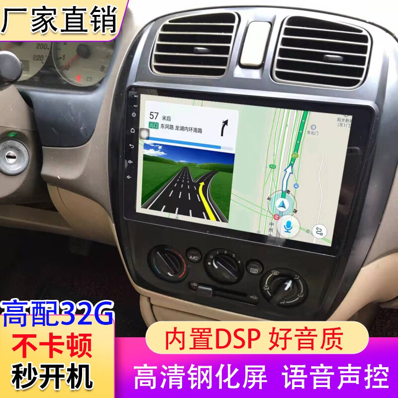 卓永杭适用海马福美来m5 m3 m6汽车载智能中控大屏导航仪倒车影像一体
