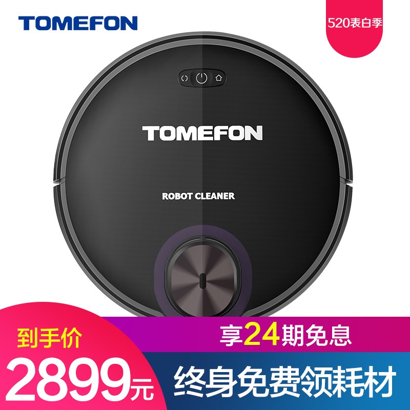 斐纳（TOMEFON）扫地机器人 智能规划全自动家用吸尘器 扫地拖地一体机 激光导航扫地机G85