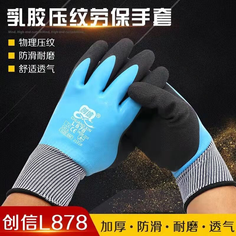 杀鸡鸭专用手套橡胶手套防水防油乳胶胶劳保工作耐磨钢筋工地 1 惠