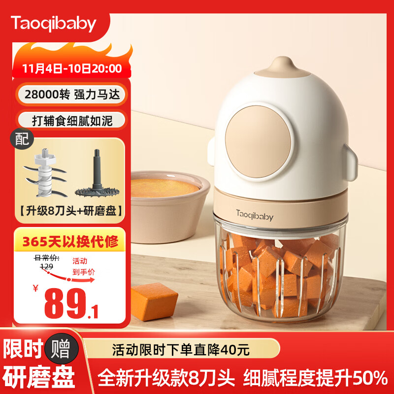 taoqibaby婴儿辅食机小型多功能绞肉机研磨机宝宝辅食工具水果蔬菜打泥机怎么样,好用不?