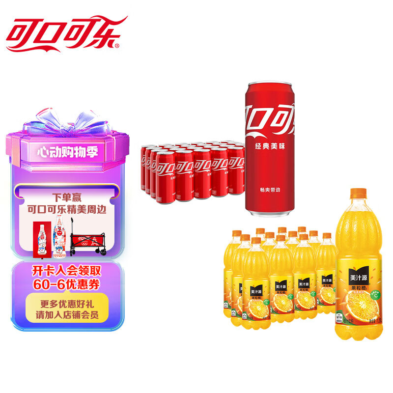 可口可乐（Coca-Cola）美汁源果粒橙 果汁饮料 1.25L*12+可口可乐碳酸汽水330ml*24罐