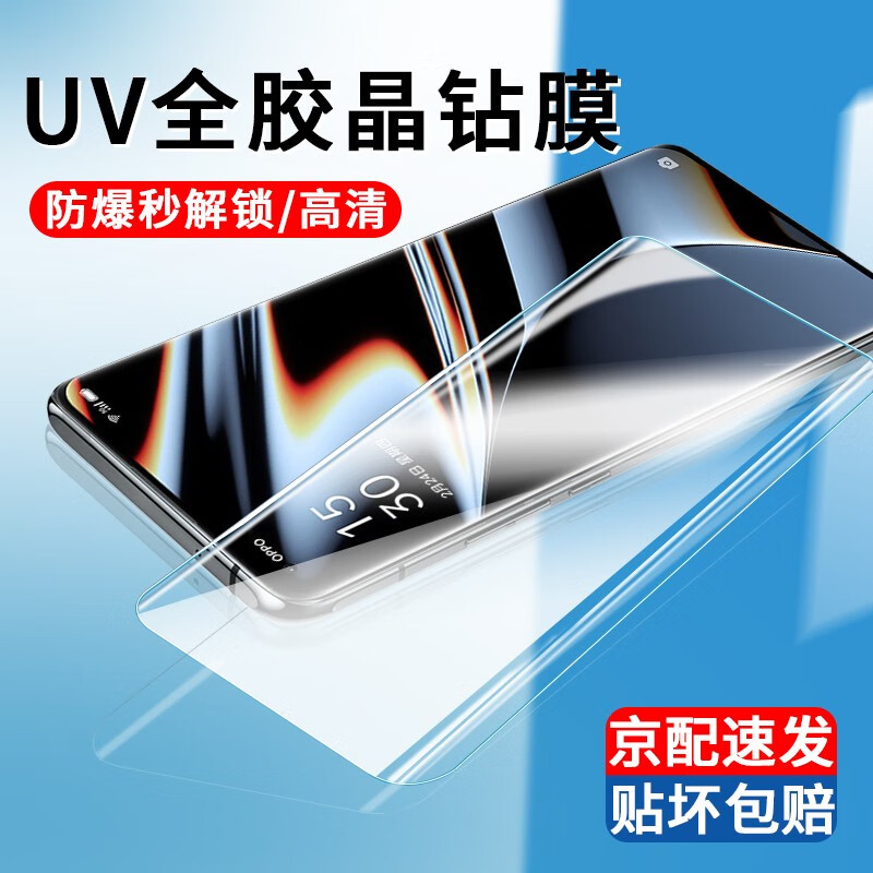 倪尔克 【曲屏定制】 vivonex3/3s钢化膜5g手机膜通用曲面全胶uv全屏