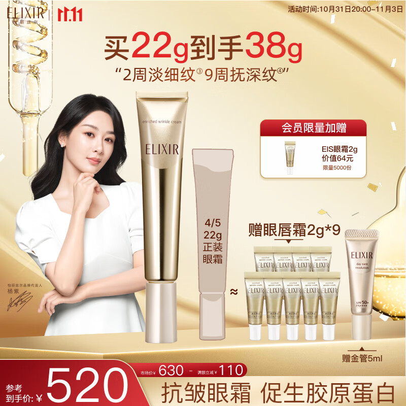 怡丽丝尔眼霜小金管A醇眼唇霜22g保湿淡纹抗皱紧致送女友生日礼物怎么样,好用不?