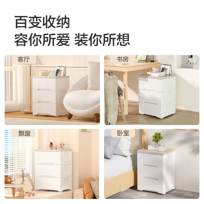 京东京造 简约床头柜卧室小柜子 抽屉式收纳柜塑料加厚储物柜3层