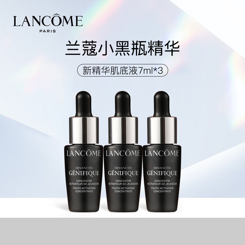 兰蔻（LANCOME）全新精华肌底液7ml*3支装