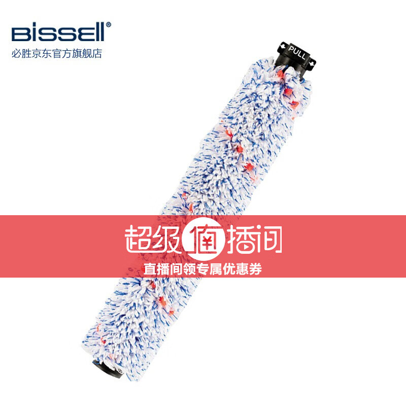 必胜（BISSELL）多用清洁毛刷1868F适配洗地机2588Z/2582Z/2225Z/1713Z 配件