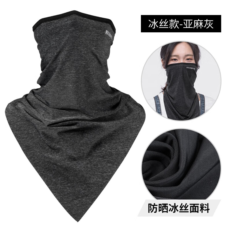 洛克兄弟(rockbros) 冰丝魔术头巾防晒骑行面罩围脖男女夏季户外面巾