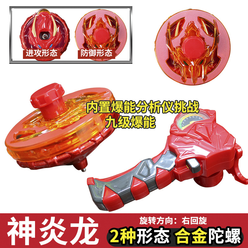 陀螺玩具男孩儿童战斗枪超变2暴6大全旋转战车 【神炎龙】爆甲战陀