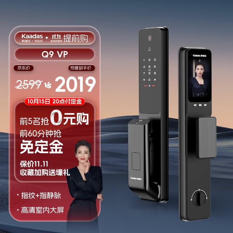 凯迪仕（KAADAS）Q9 VP指静脉智能锁 智能门锁 电子锁 大屏可视猫眼密码锁指纹锁 Q9VP 曜石黑（K9Plus升级版）使用感如何?