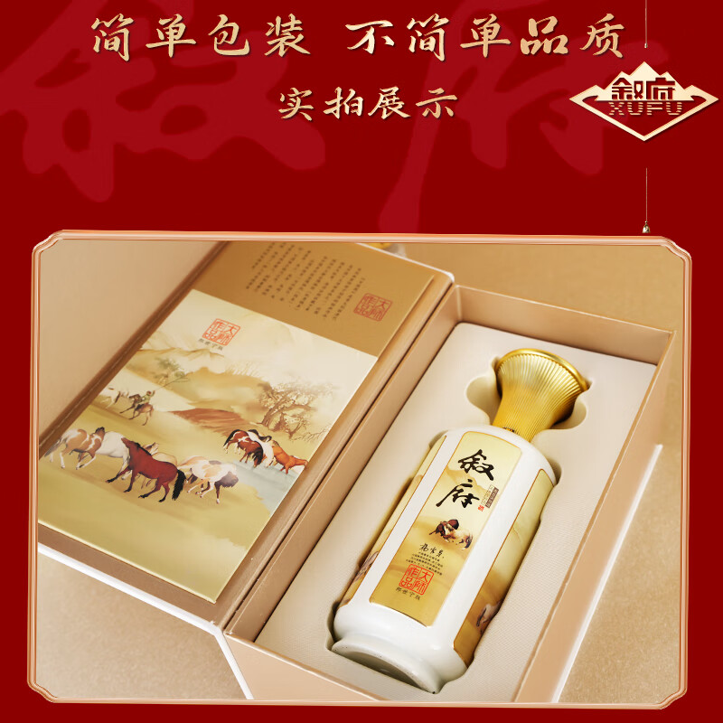叙府酒浓香型52度固态法白酒纯粮酿造500ml/瓶 52度 500mL 2瓶 叙府大师系列郎世宁
