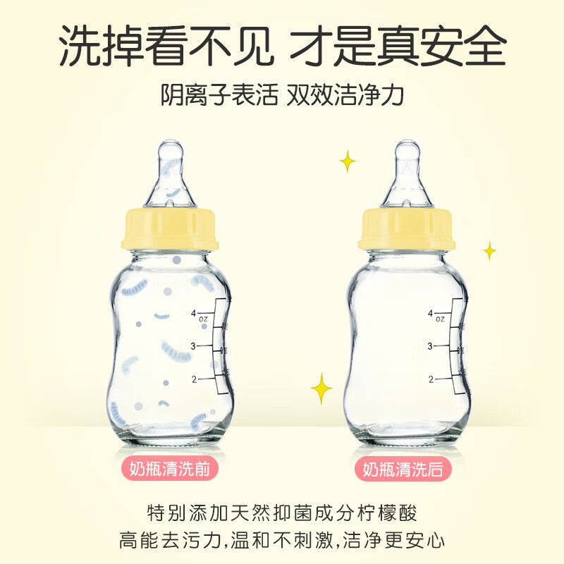 英氏（YEEHOO）奶瓶清洗剂婴儿洗奶瓶清洁剂果蔬清洗液可洗餐具玩具水果蔬菜 【到手2瓶】奶瓶清洗剂450ml