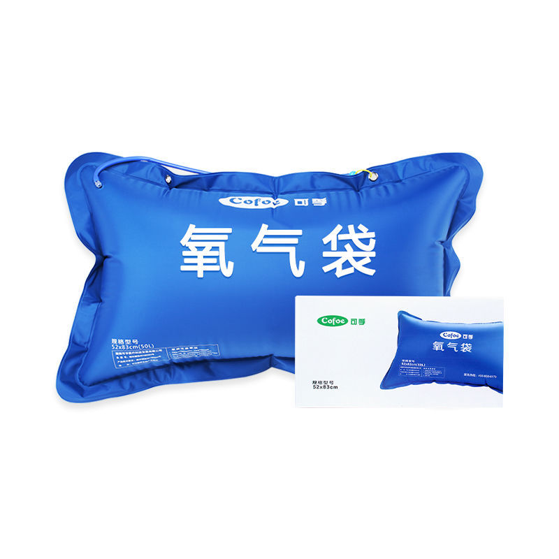 氧气袋50l(52*83cm)家用便携式老人孕妇吸氧瓶包枕缺氧鼻吸 氧气 83cm
