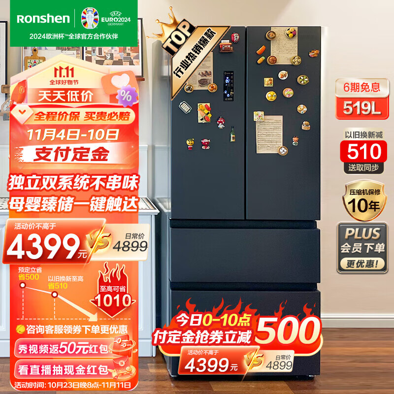 容声（Ronshen）519L多门四门风冷无霜变频家用母婴纤薄嵌入式一级能效双系统循环大容量法式冰箱 水蓝光BCD-519WD19MP使用感如何?