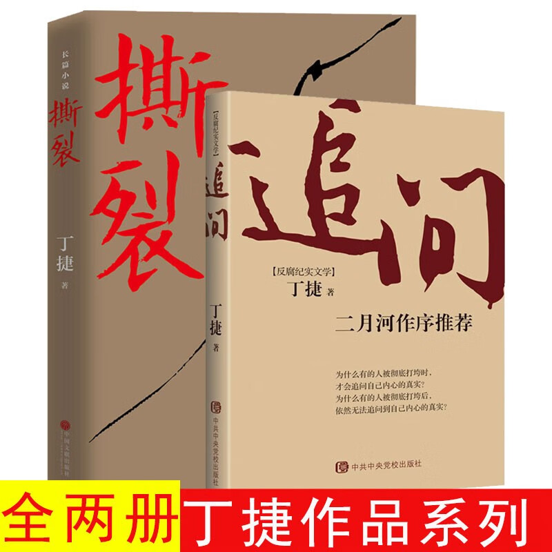 纪实文学价格走势网站|纪实文学价格比较