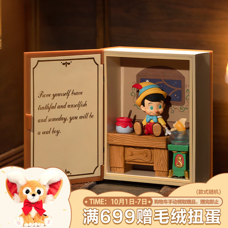 POP MART泡泡玛特 迪士尼经典童话系列手办盲盒潮玩玩具桌面摆件生日礼物 单盒（随机发 拍8个非整盒）