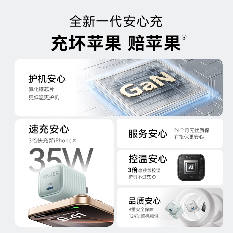 ANKER安克安心充【热销100W+】充电器35W/45W适配苹果17Air/iPhone17 Pro快充华为小米PD氮化镓充电头 【专充苹果16全系】35W头+双C线1.8米套装黑