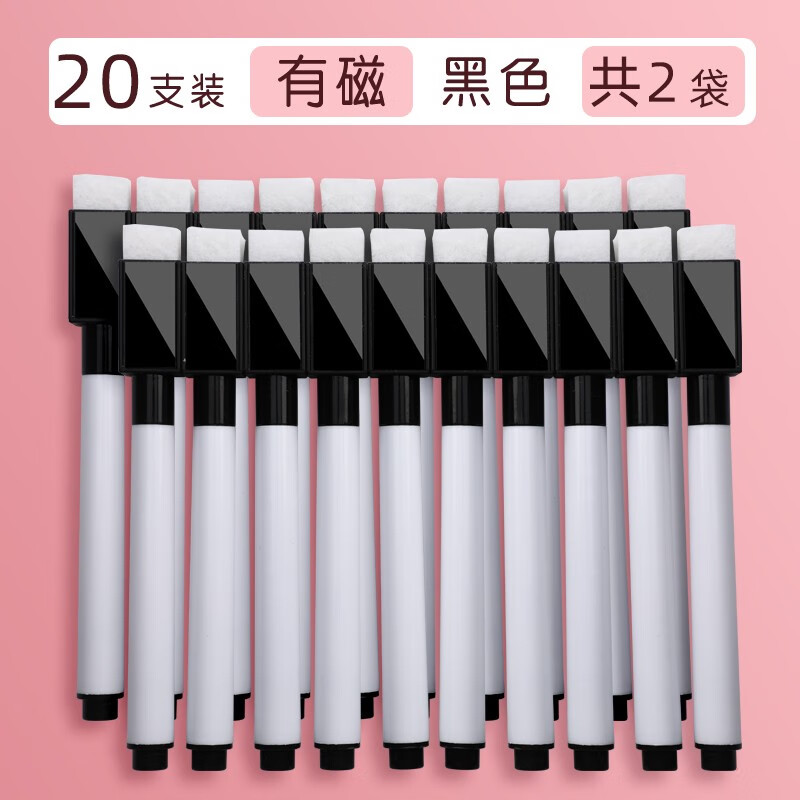 白板笔可擦除儿童安全教师用彩色大容量细头小号水性易擦写画板画笔幼儿宝宝用8色写字涂鸦可水洗 20支【无磁/黑色】2袋