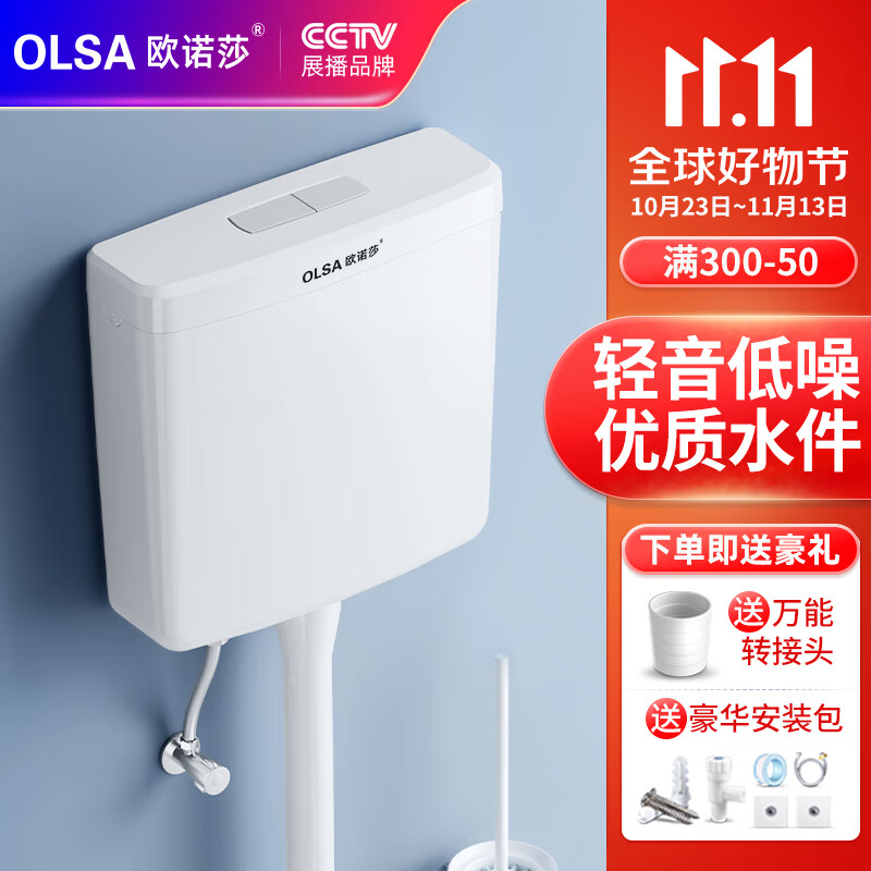 欧诺莎（Olsa） 厕所家用卫生间马桶冲水箱蹲便器水箱静音节能双控大冲力套装 大冲力水箱+安装包怎么看?