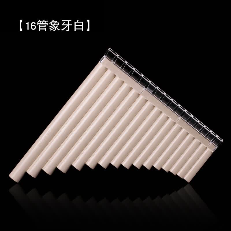 贝木惠(beimuhui)风律排笛16管 18管初学入门演奏级乐器排箫c调小学生