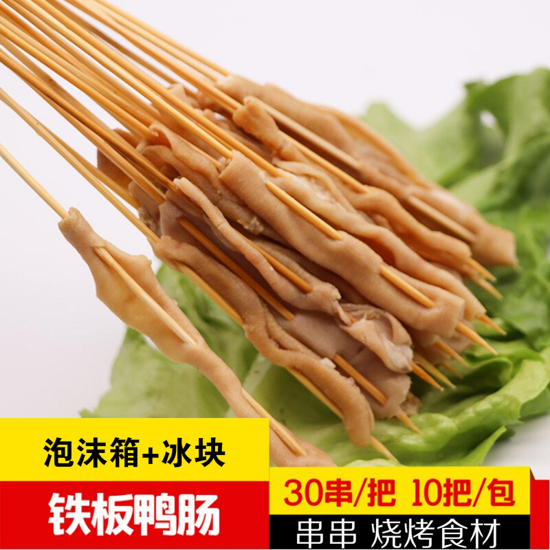 串新鲜冷冻半成品小肉串麻辣烫火锅食材300串夺命小串手把串鸭肠小串