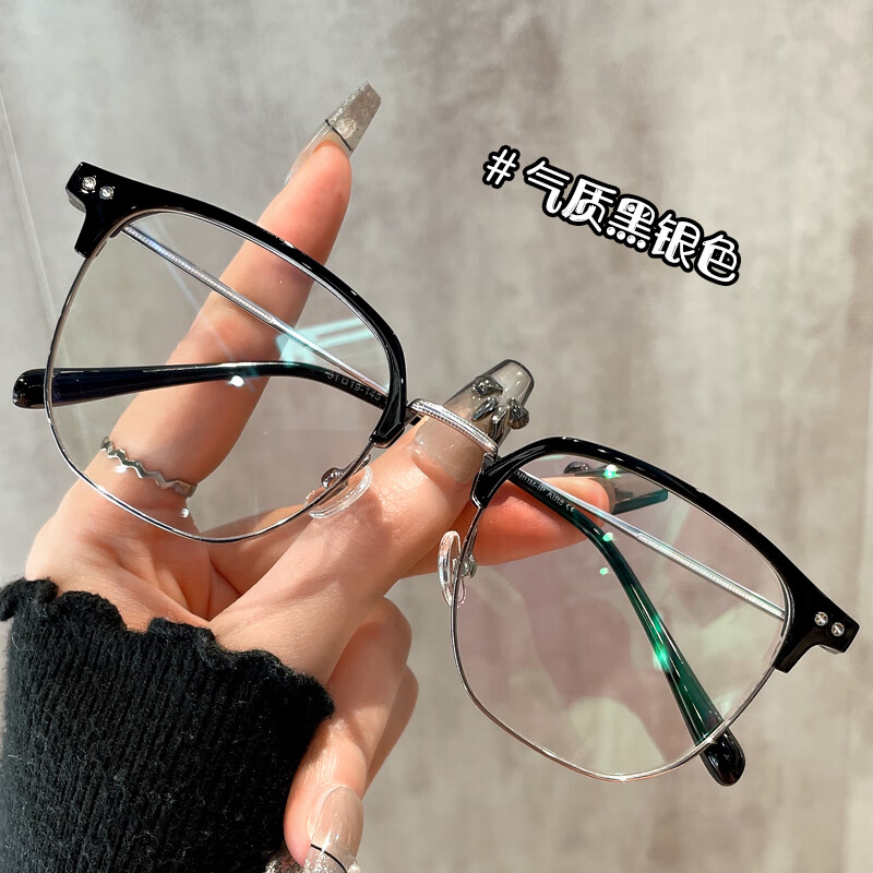 蔡司（ZEISS）镜片素颜近视眼镜框女钛材防蓝光辐射眉线半框眼镜男散光变色眼睛 黑银色防蓝光平光【0度】