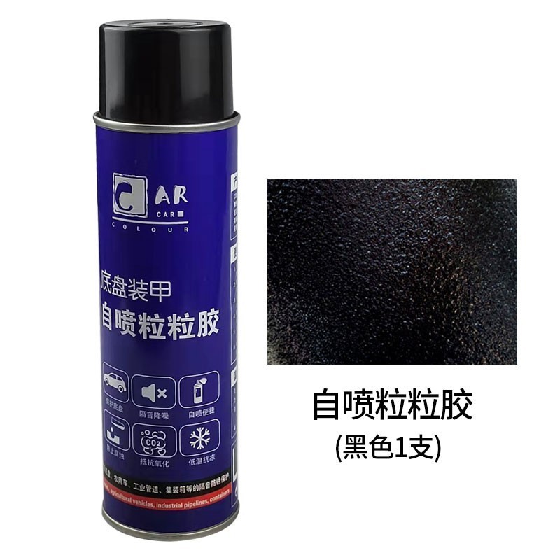 班德斯特(bandster)底盘装甲侧裙边防护颗粒胶汽车低盘防腐防护漆防锈