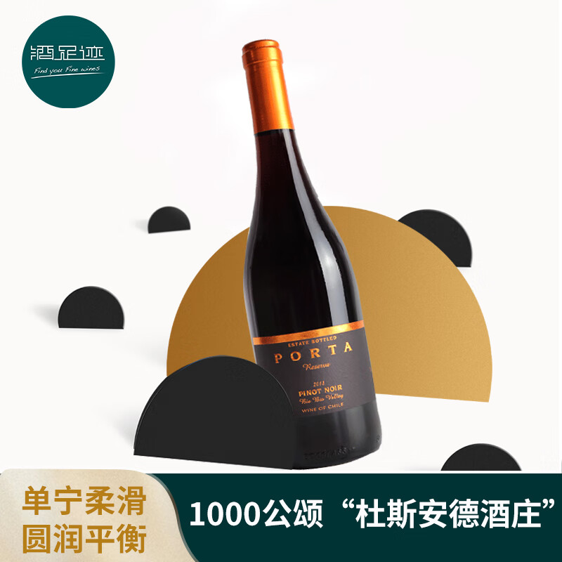 porta智利黑皮诺干红葡萄酒橡木桶原瓶进口红酒 黑皮诺1支装