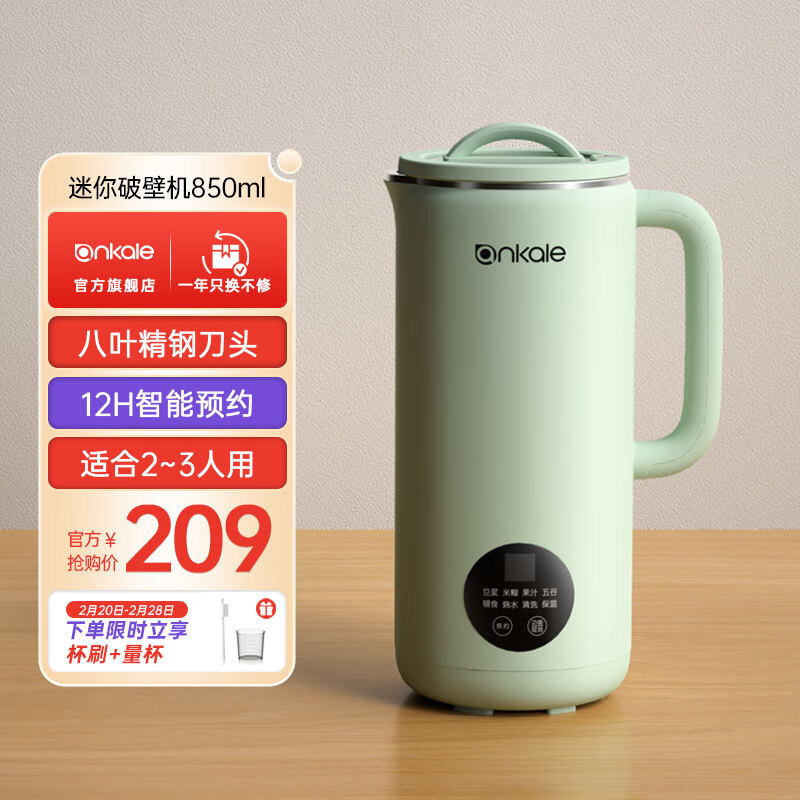在网上购物怎么查破壁机历史价格的|破壁机价格比较